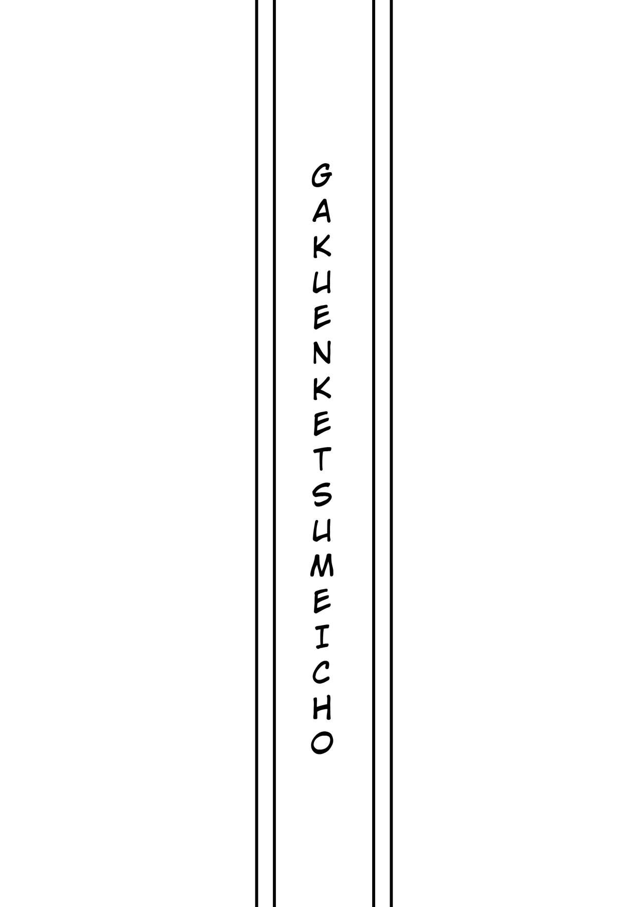 Essex to Akarui Saimin Seikatsu -Inuka Hen- page 9 full