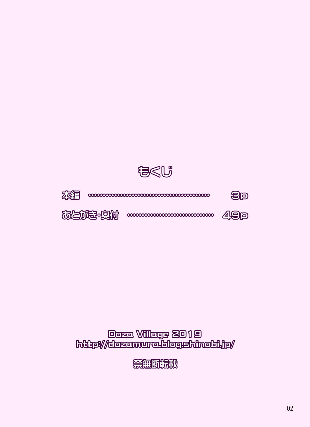 Samejima Shachou wa Keisanpu ga Osuki page 2 full