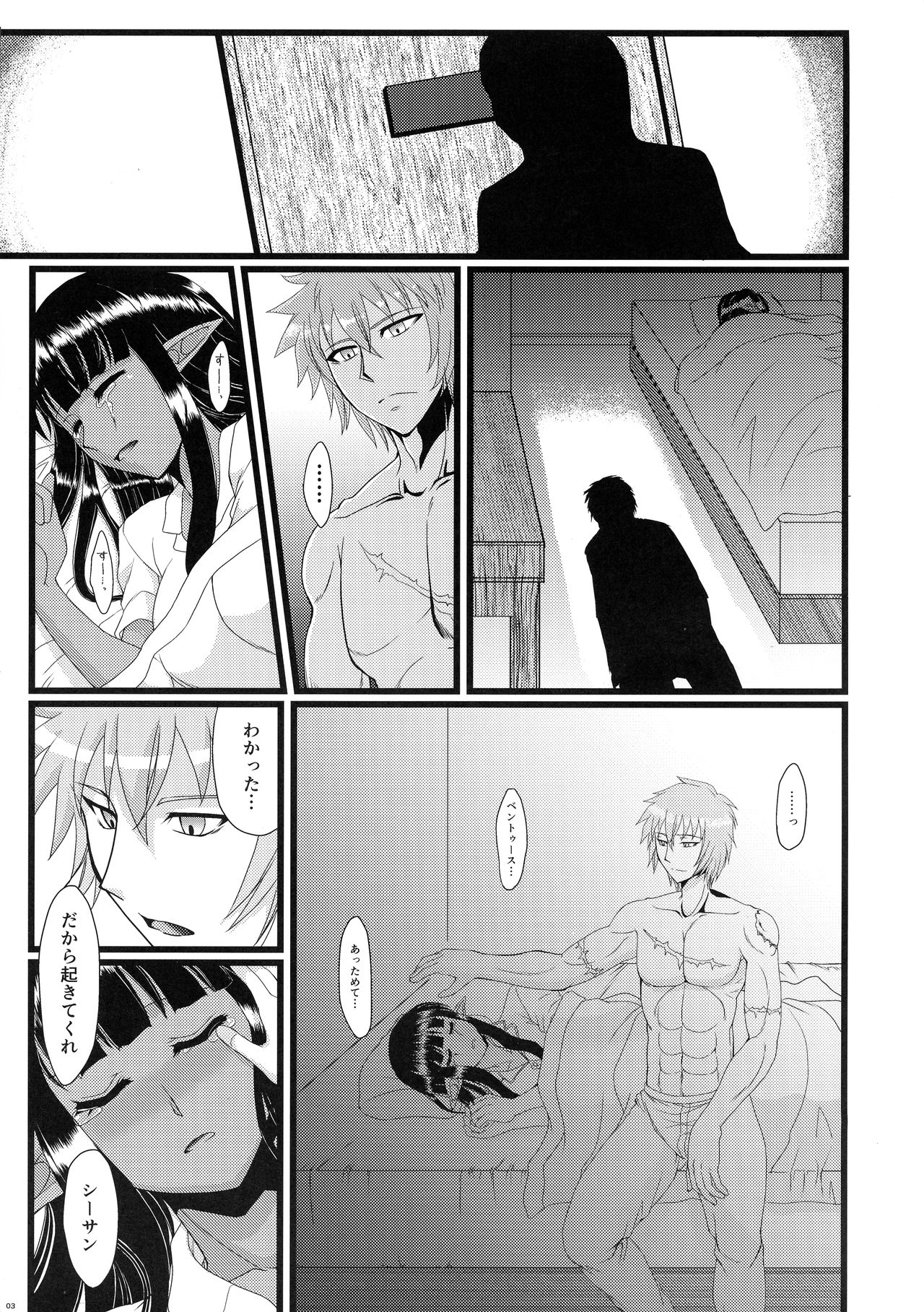 Futanari Elf, Yobai Sareru. page 3 full