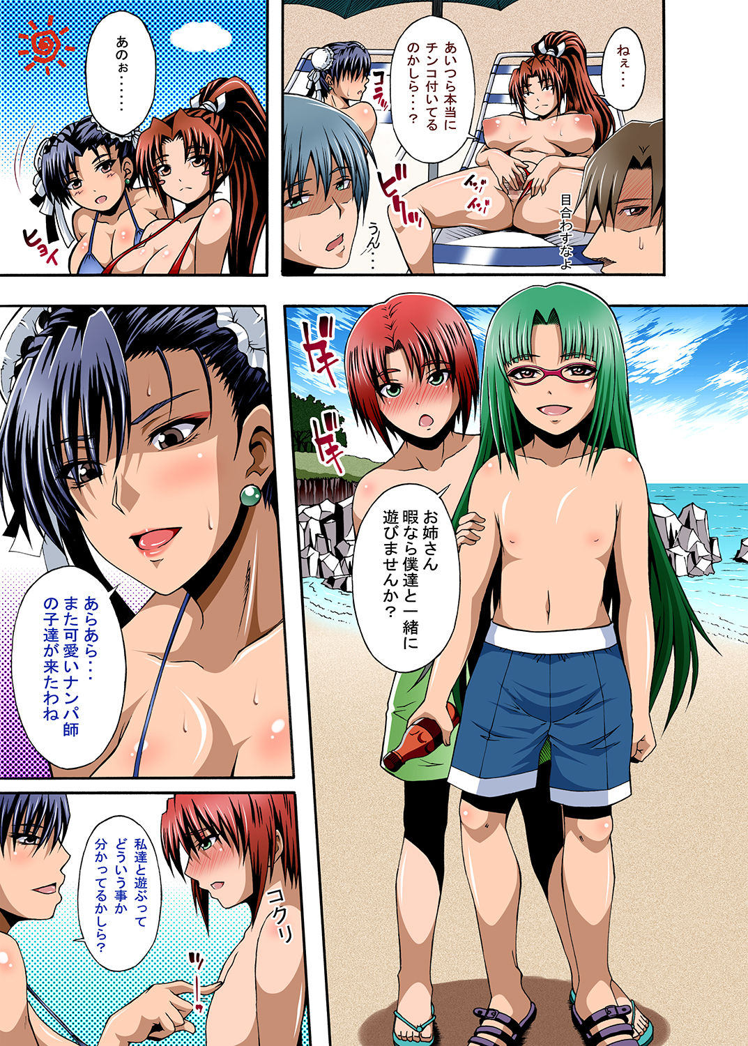 Nipponichi Choroi Onna to Masegaki page 7 full