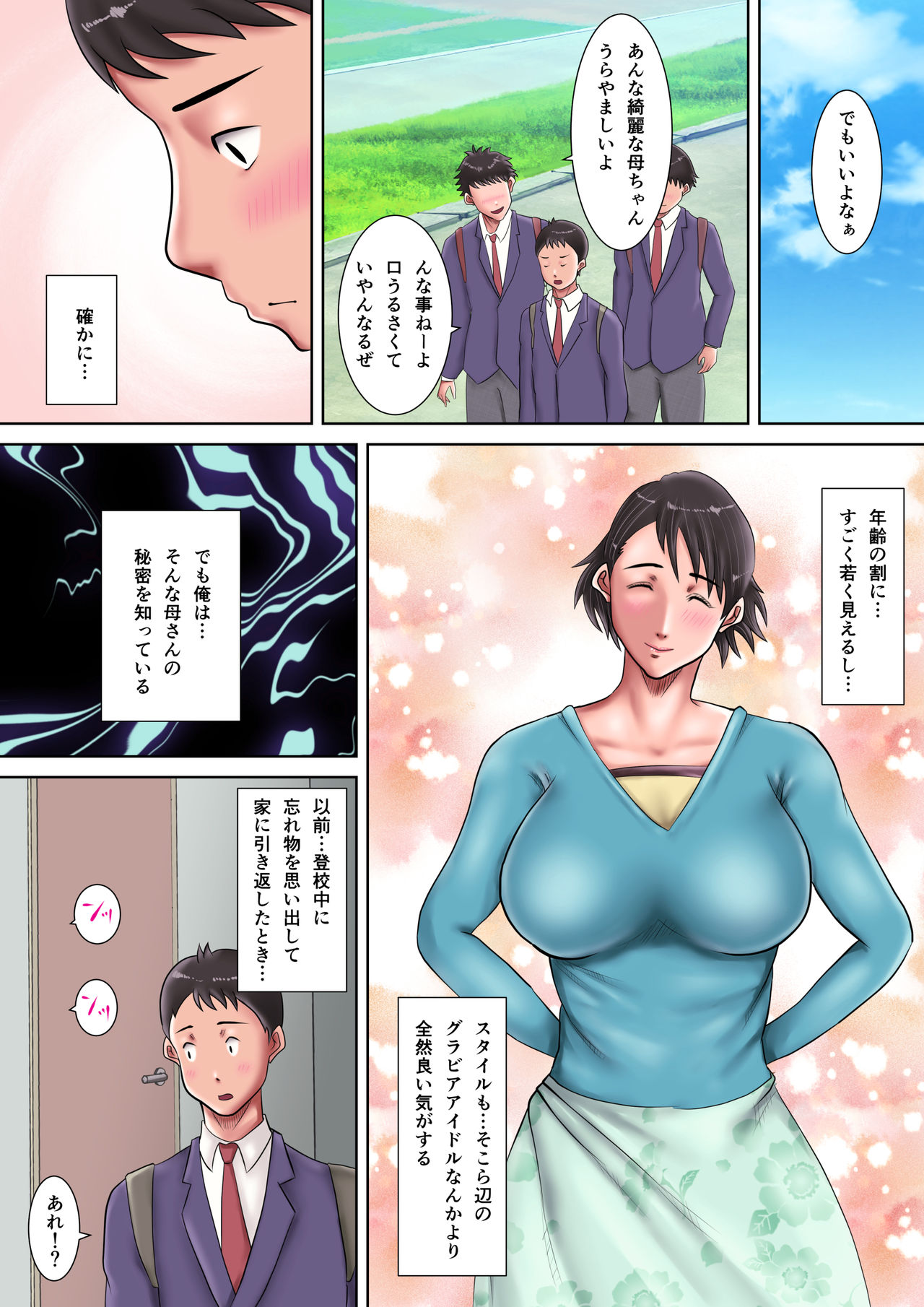 Kaa-san ni Kokurareta! page 4 full