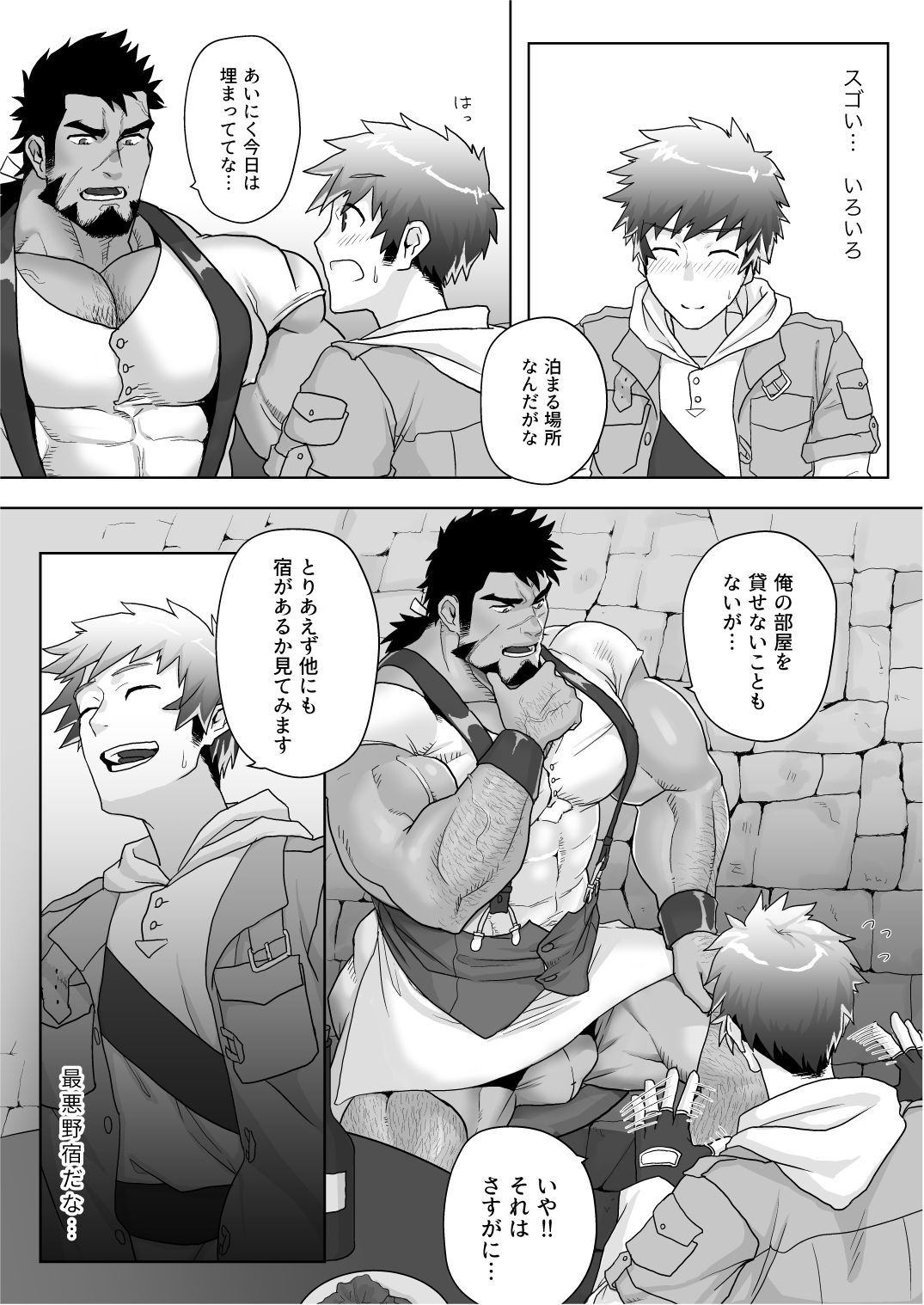 Yadoya no Tenshu wa Sei Yoku Bakudan page 4 full