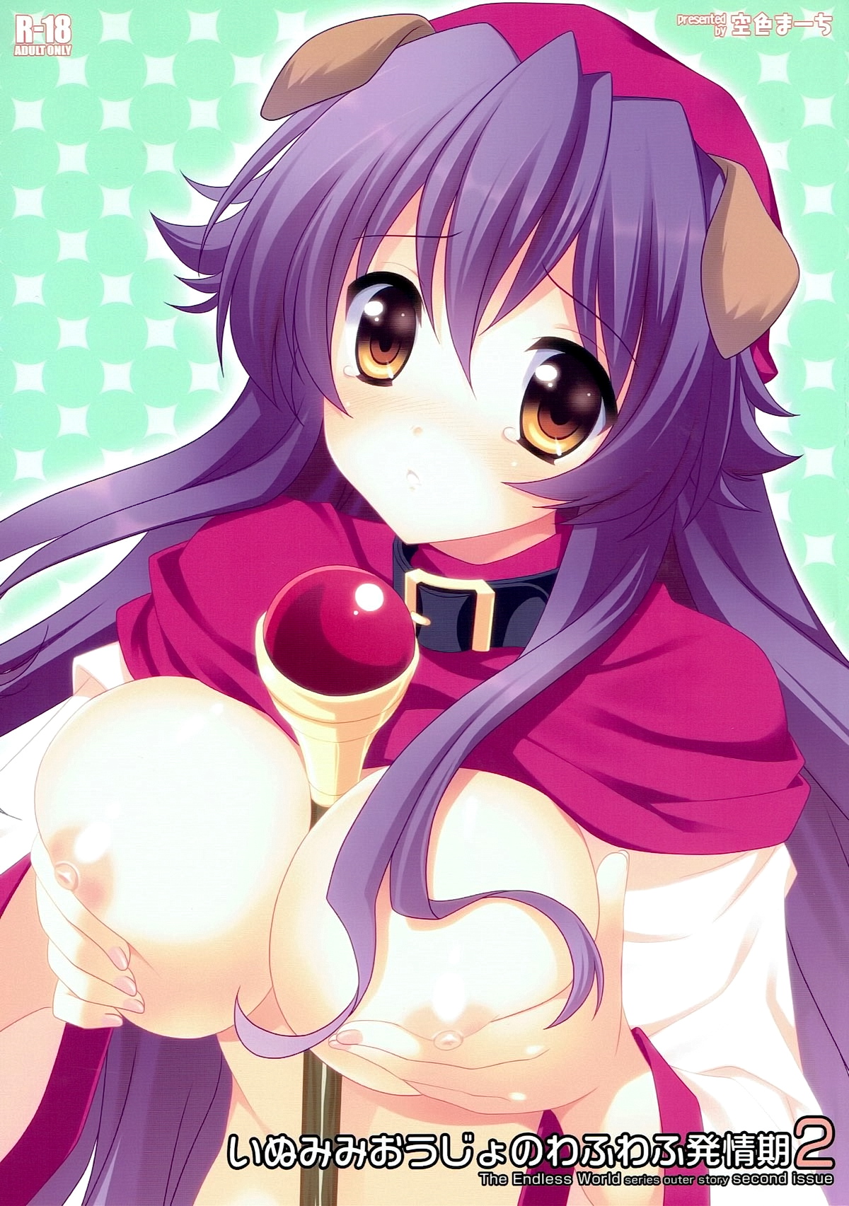 Inumimi Oujo no Wafu Wafu Hatsujouki 2 page 1 full