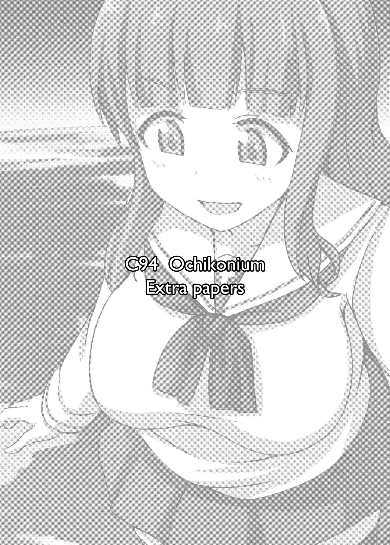 Chou Kyodai Takebe Saori-dono page 8 full