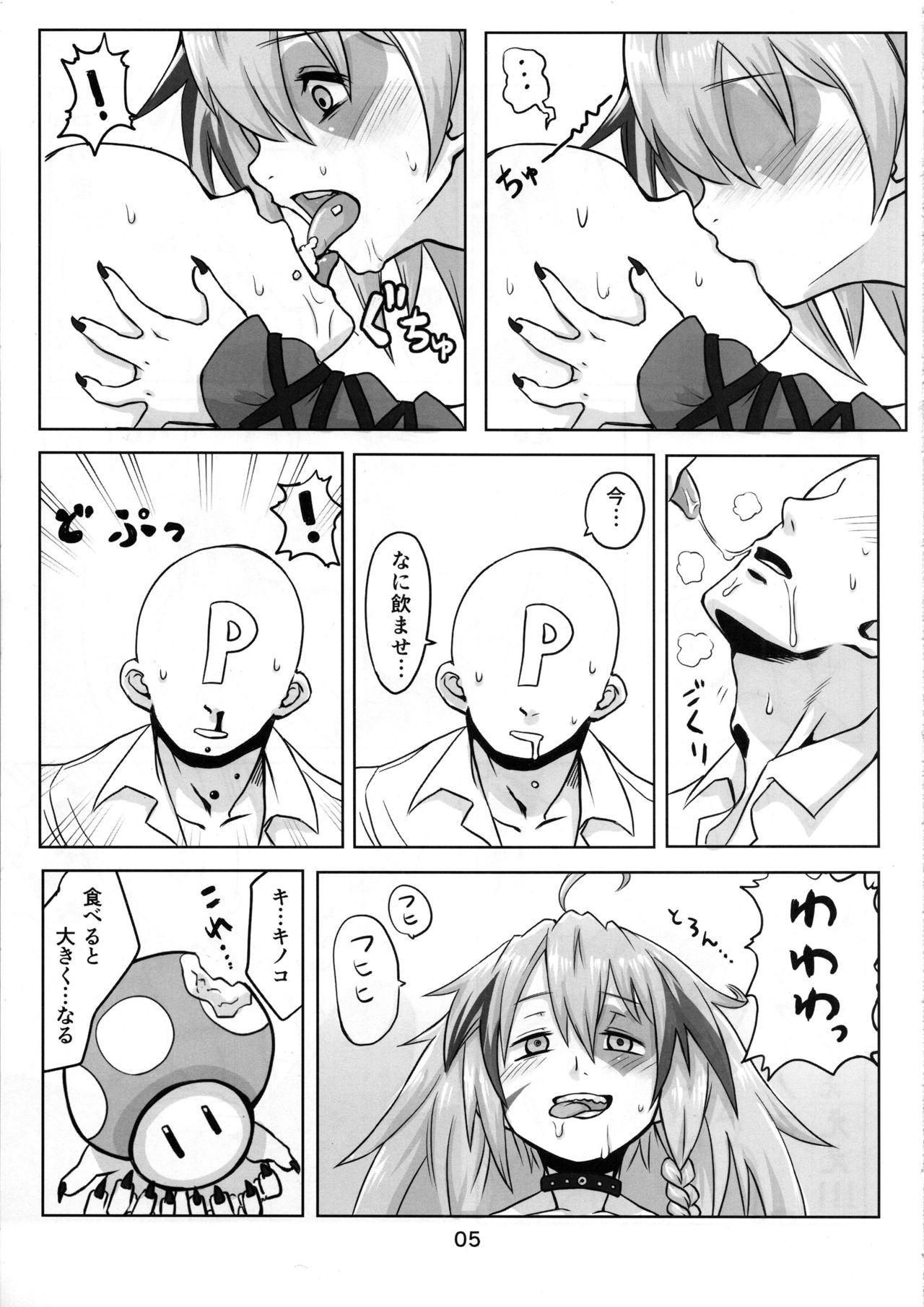 Kinoko no Houshi page 6 full