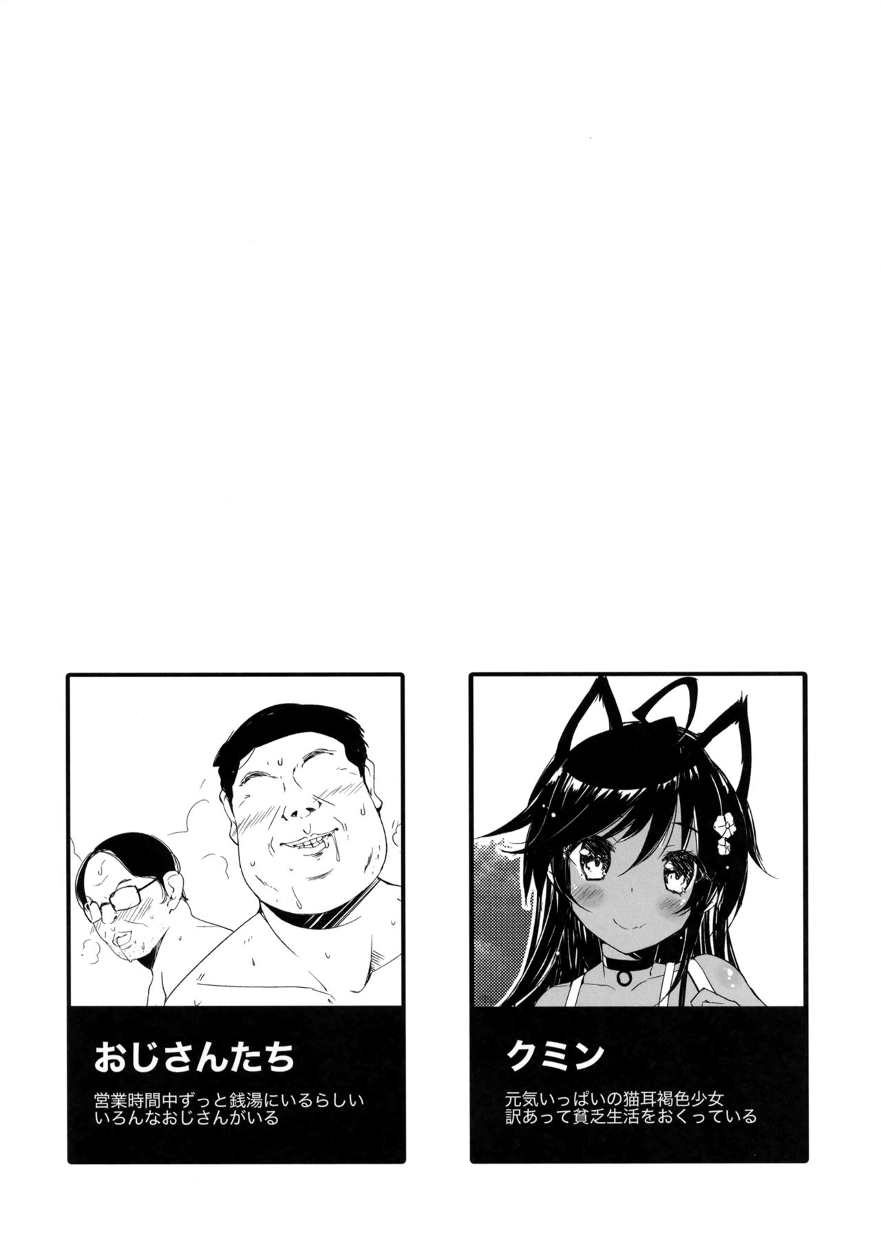 Neko Neko Note 3 page 3 full