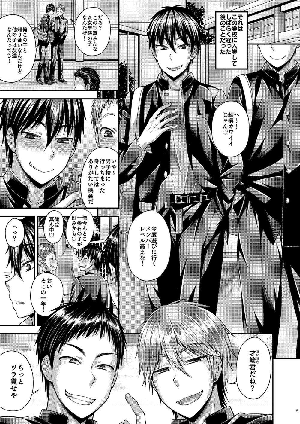 CRUSHERS page 3 full