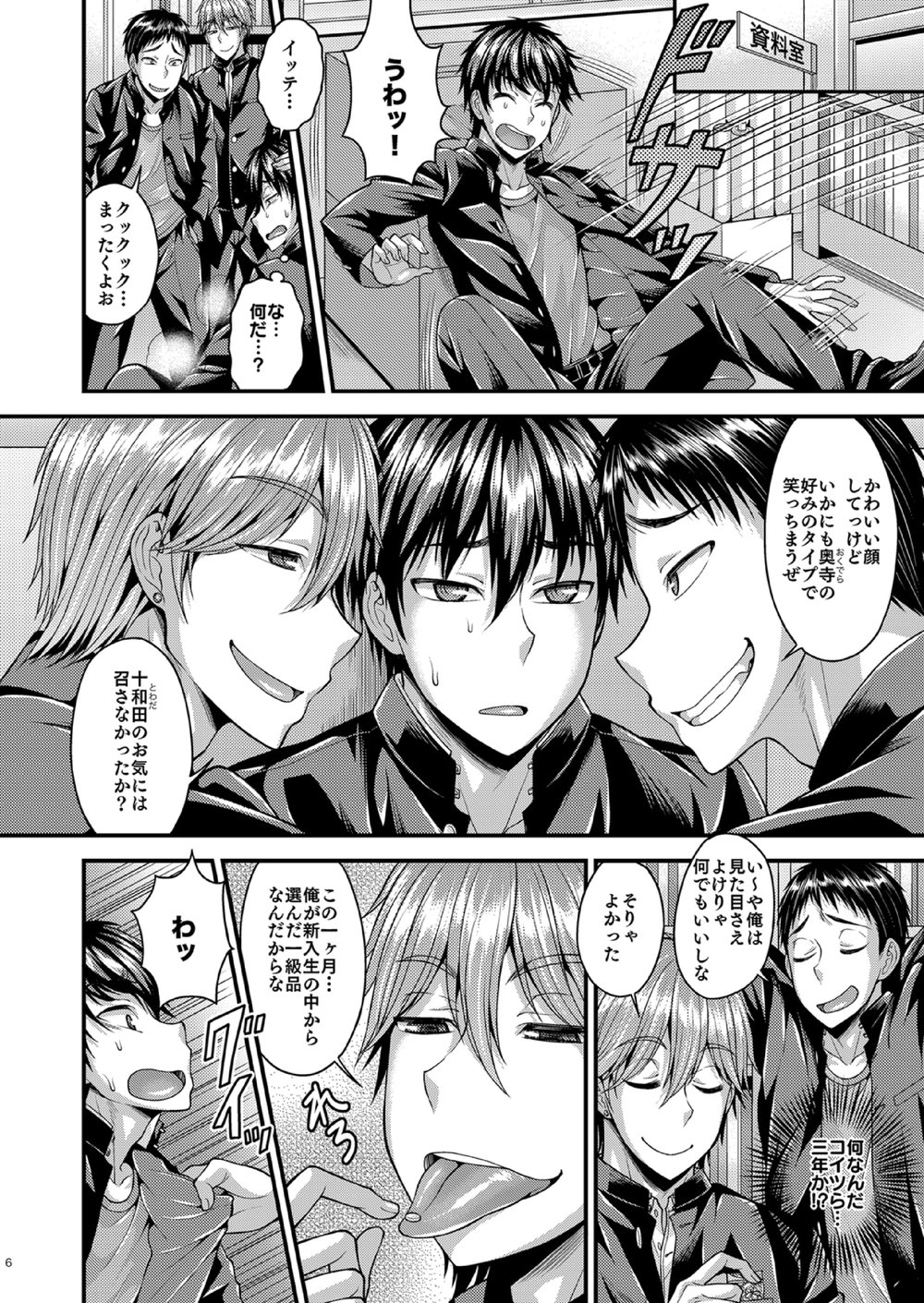 CRUSHERS page 4 full