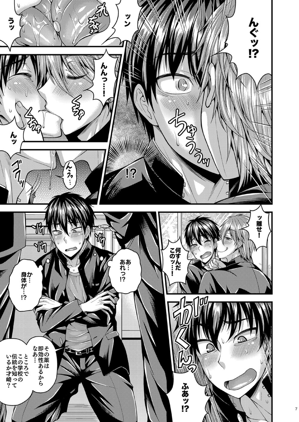 CRUSHERS page 5 full