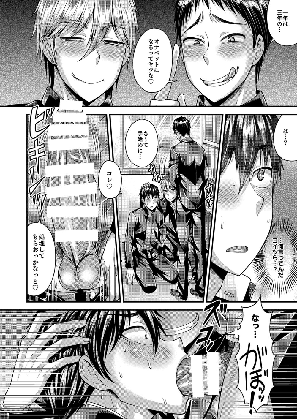 CRUSHERS page 6 full