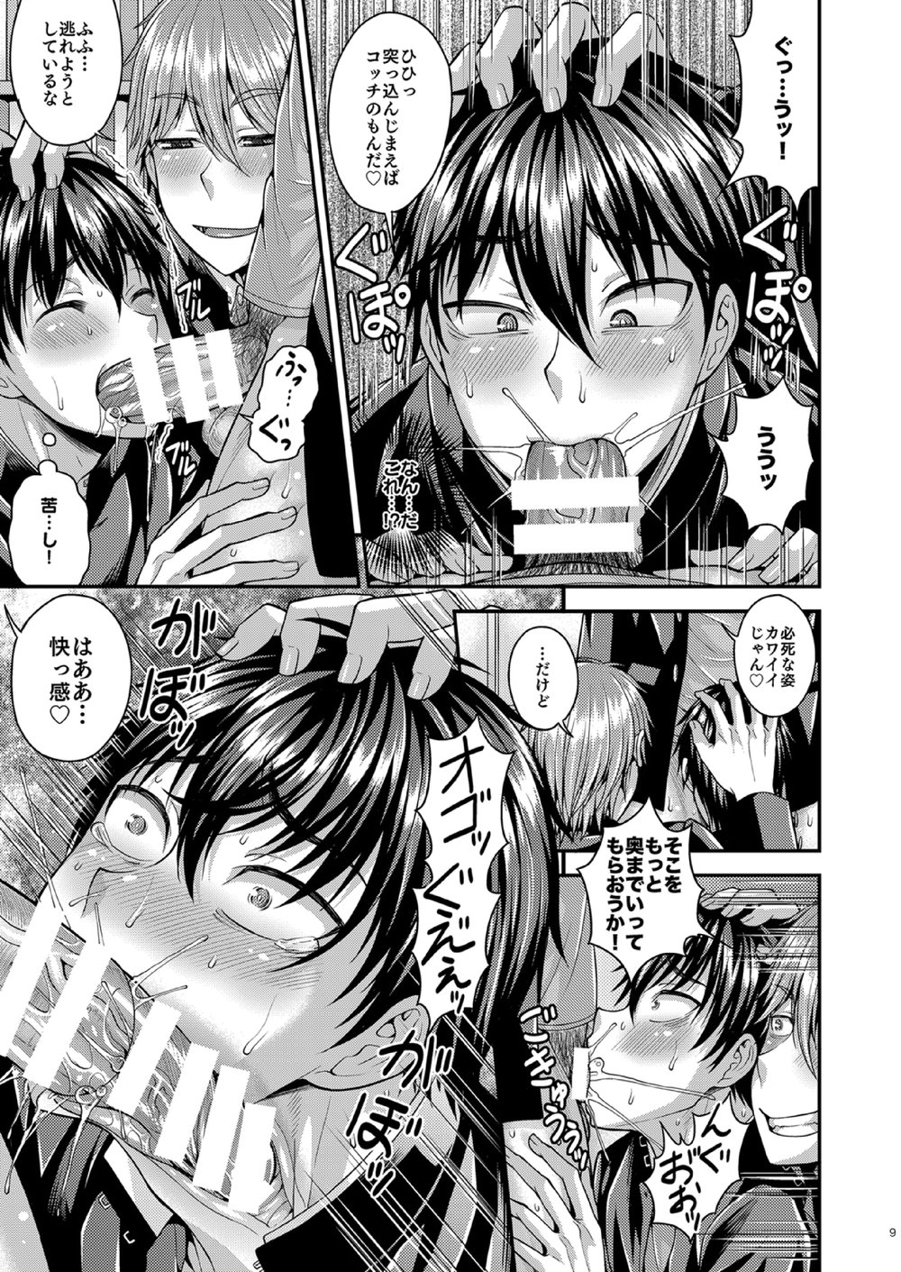 CRUSHERS page 7 full