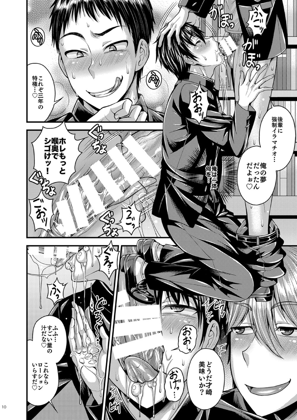 CRUSHERS page 8 full