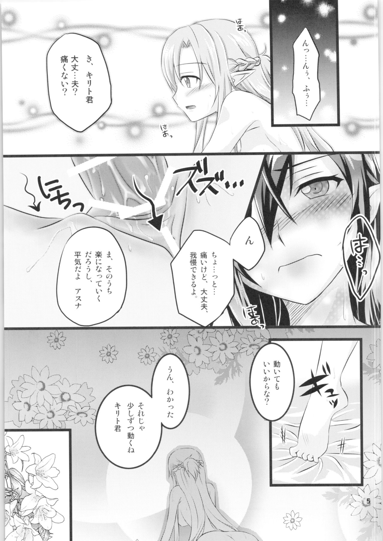 Kiriko-chan to Asobou! 2 page 4 full
