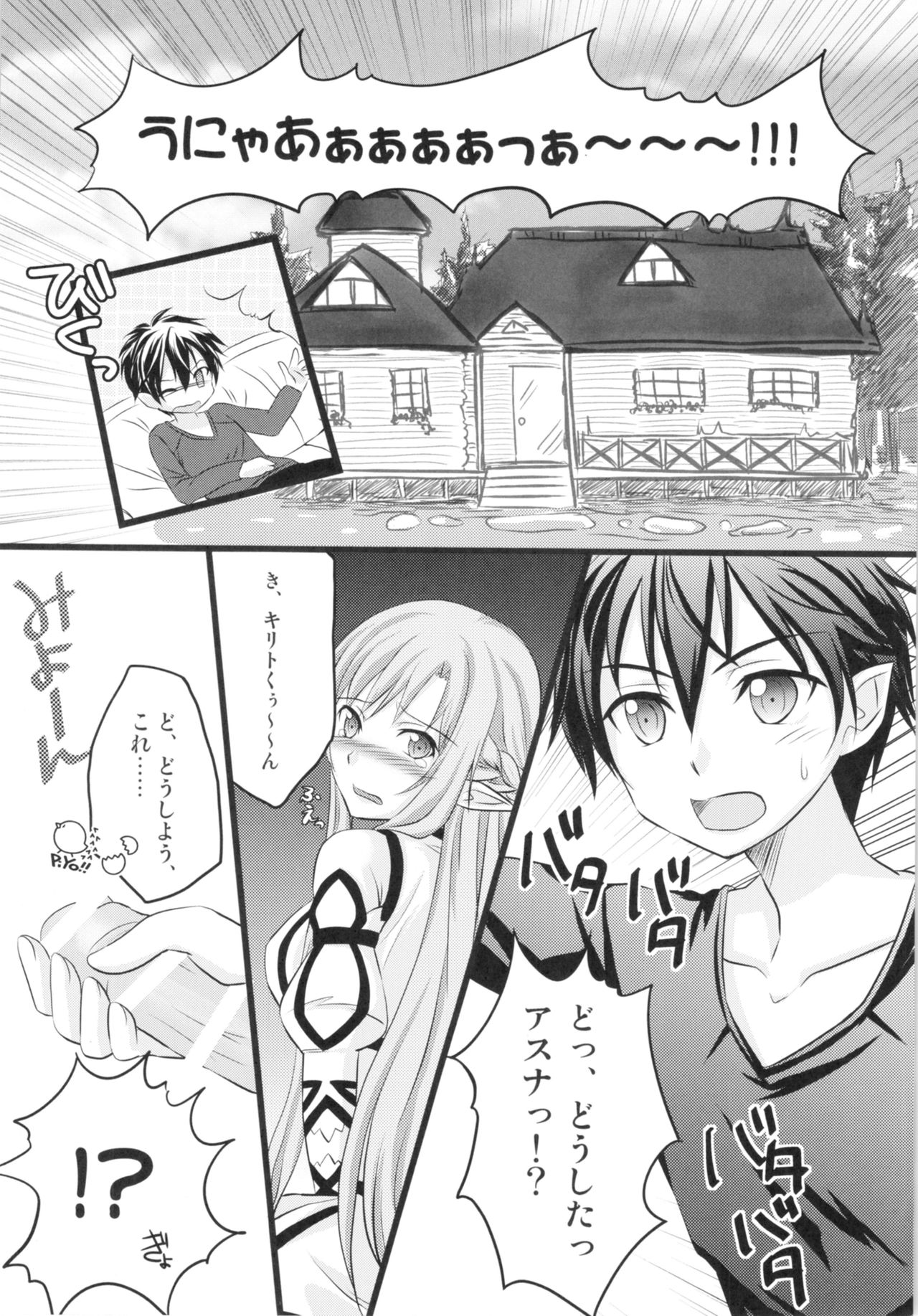 Kiriko-chan to Asobou! 2 page 5 full