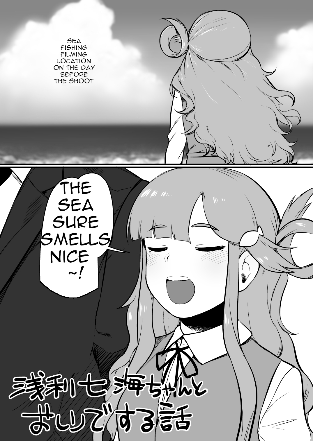 Asari Nanami-chan to Oshiri de Suru Hanashi page 1 full