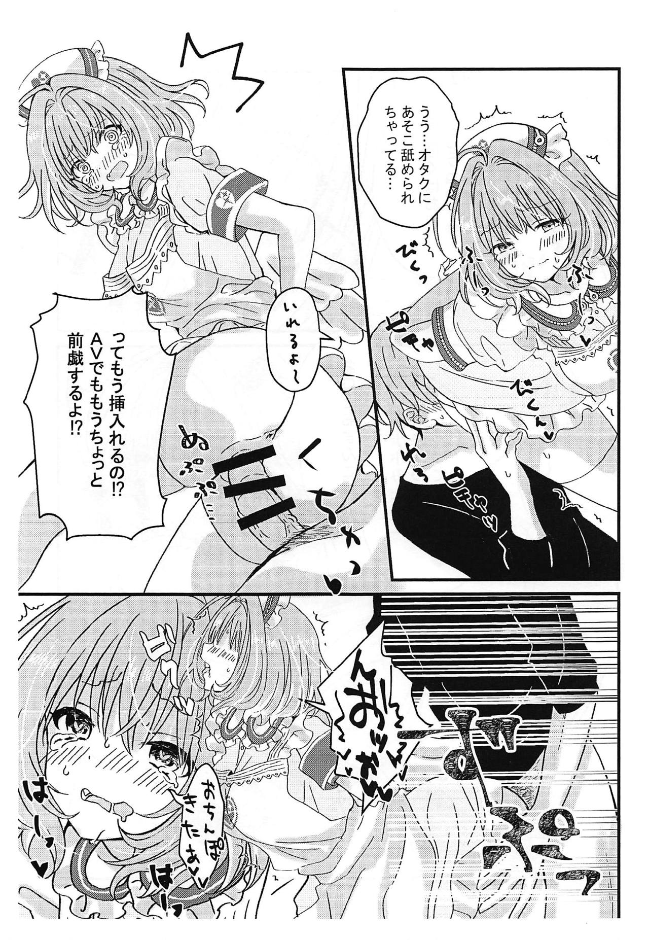 Riamu, Suko da! page 6 full