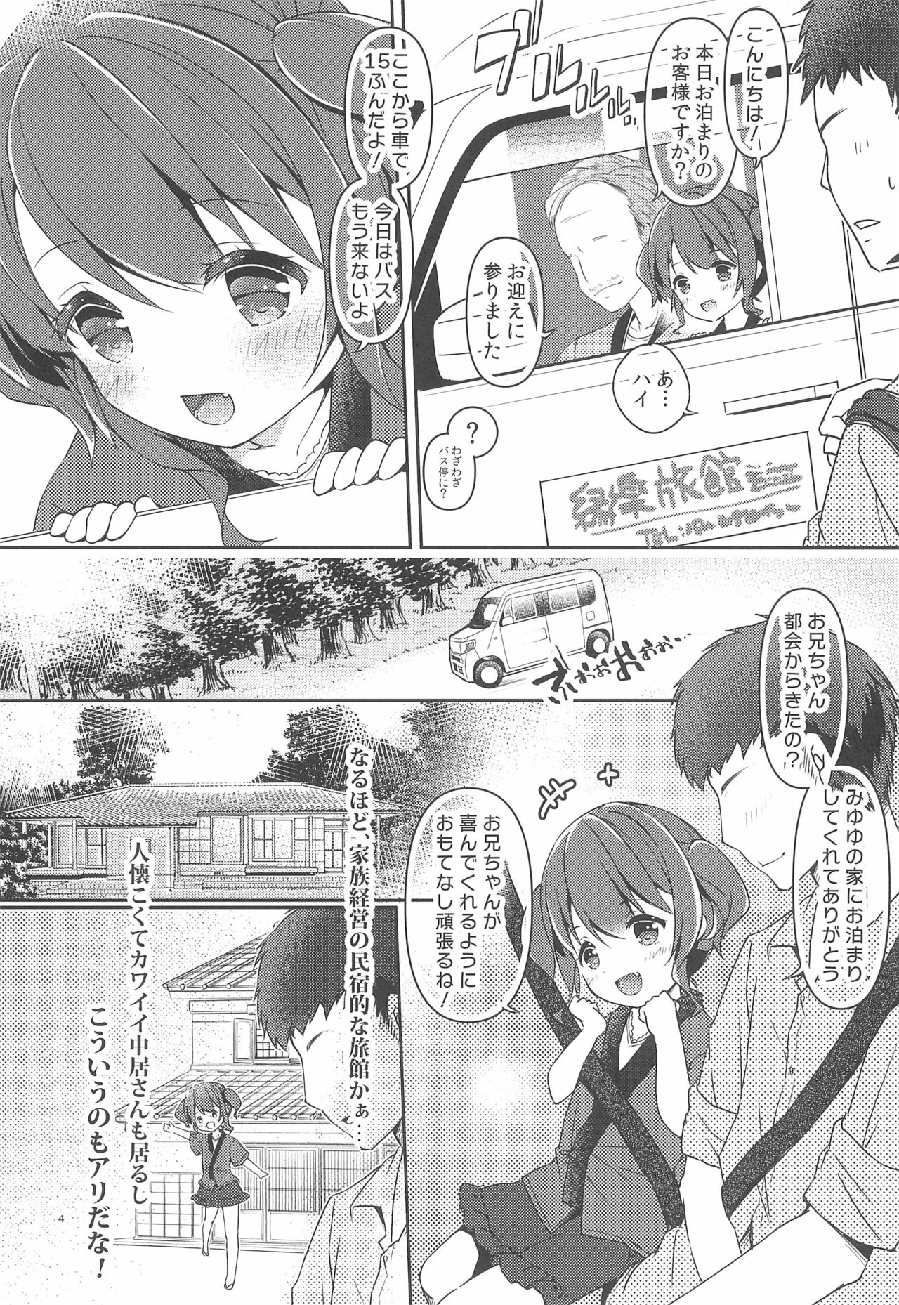 Onsen Porori Park page 4 full
