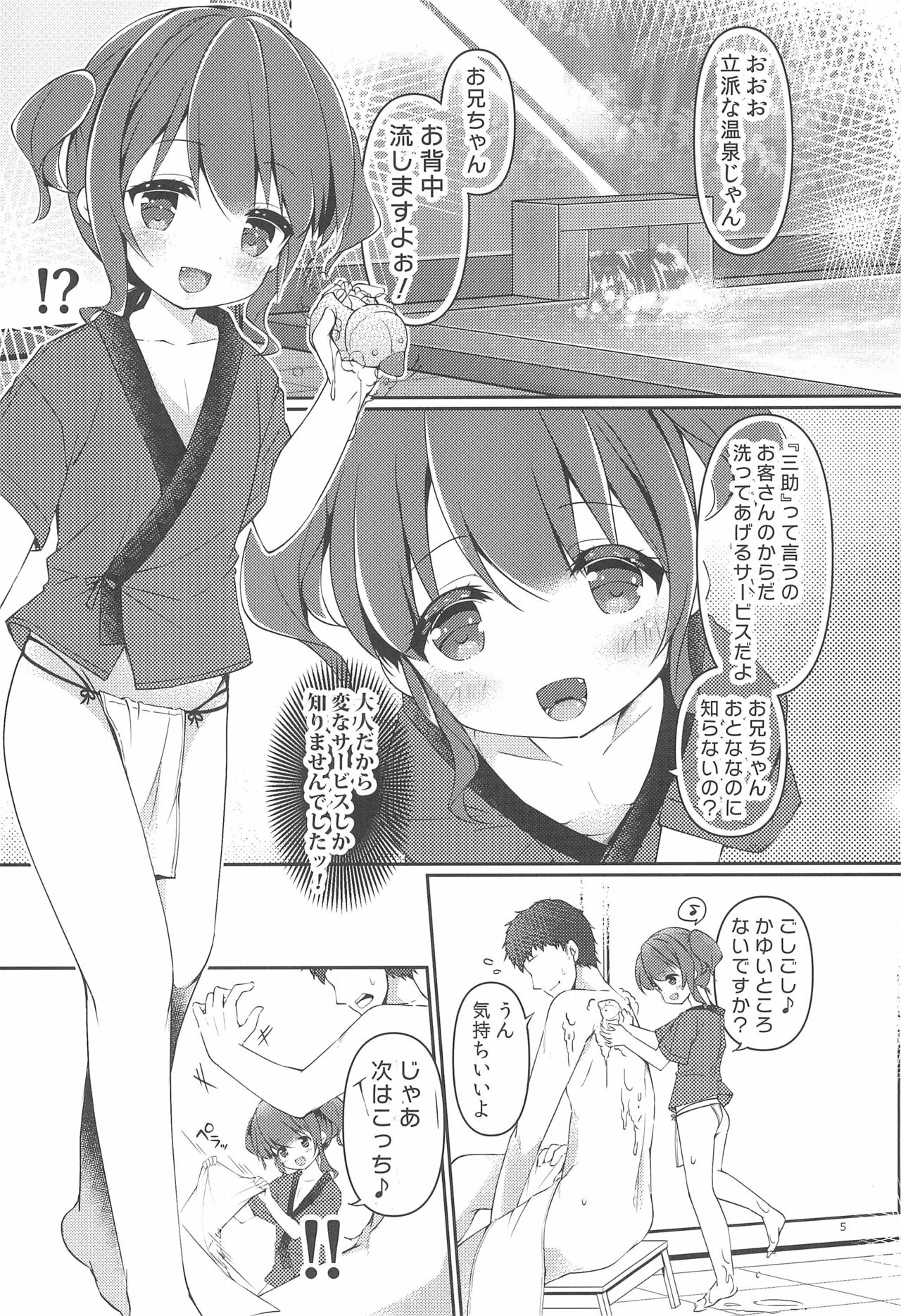 Onsen Porori Park page 5 full