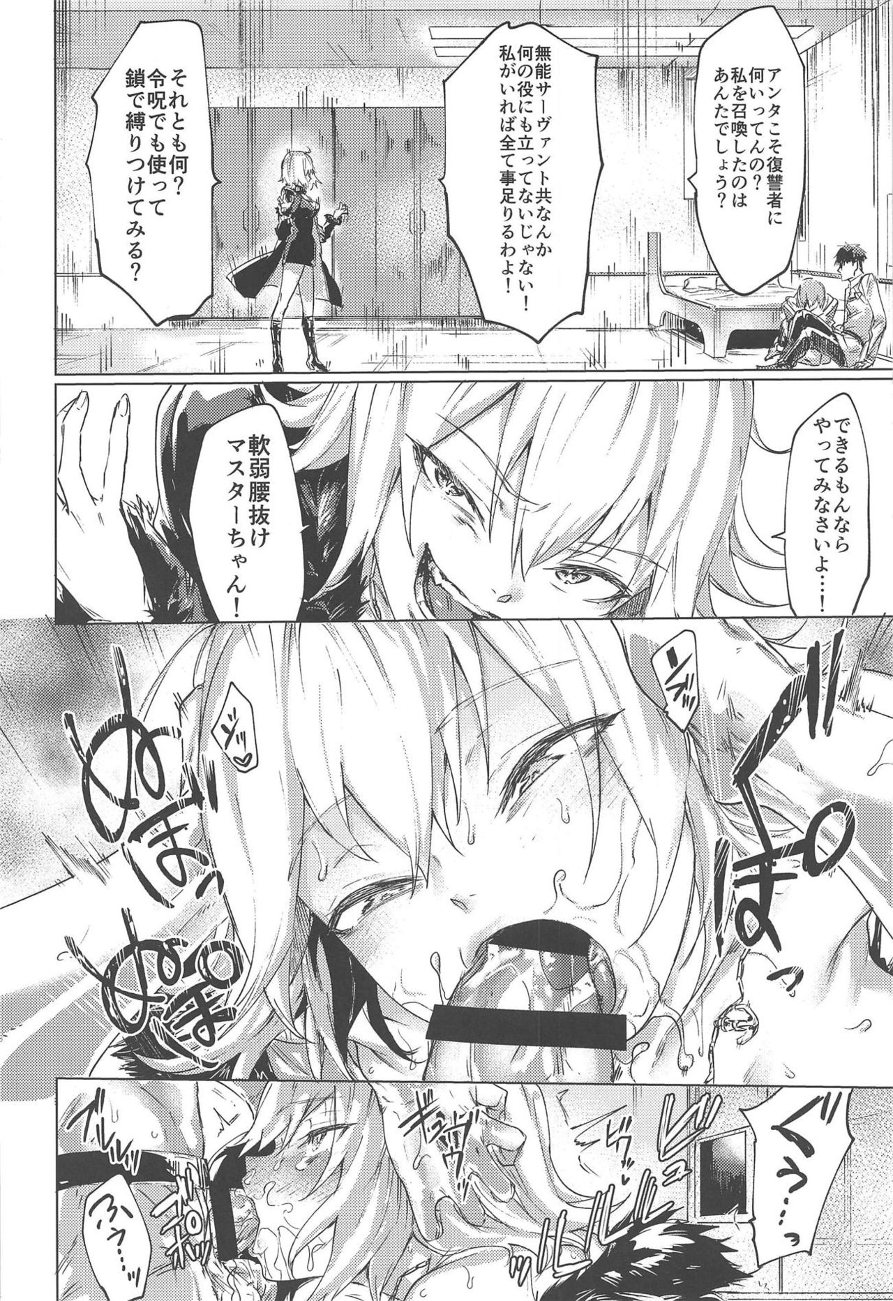 Iikagen ni Shite Kure!! Alter-san page 3 full