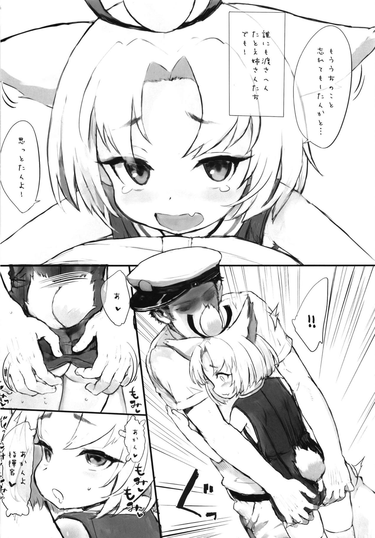 Syouhou Sanatorium page 3 full