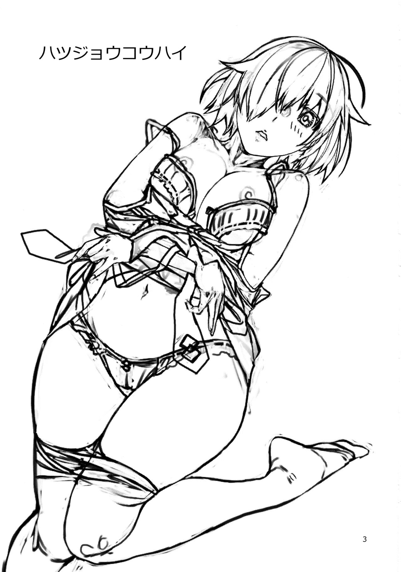 Hatsujou Kouhai page 2 full