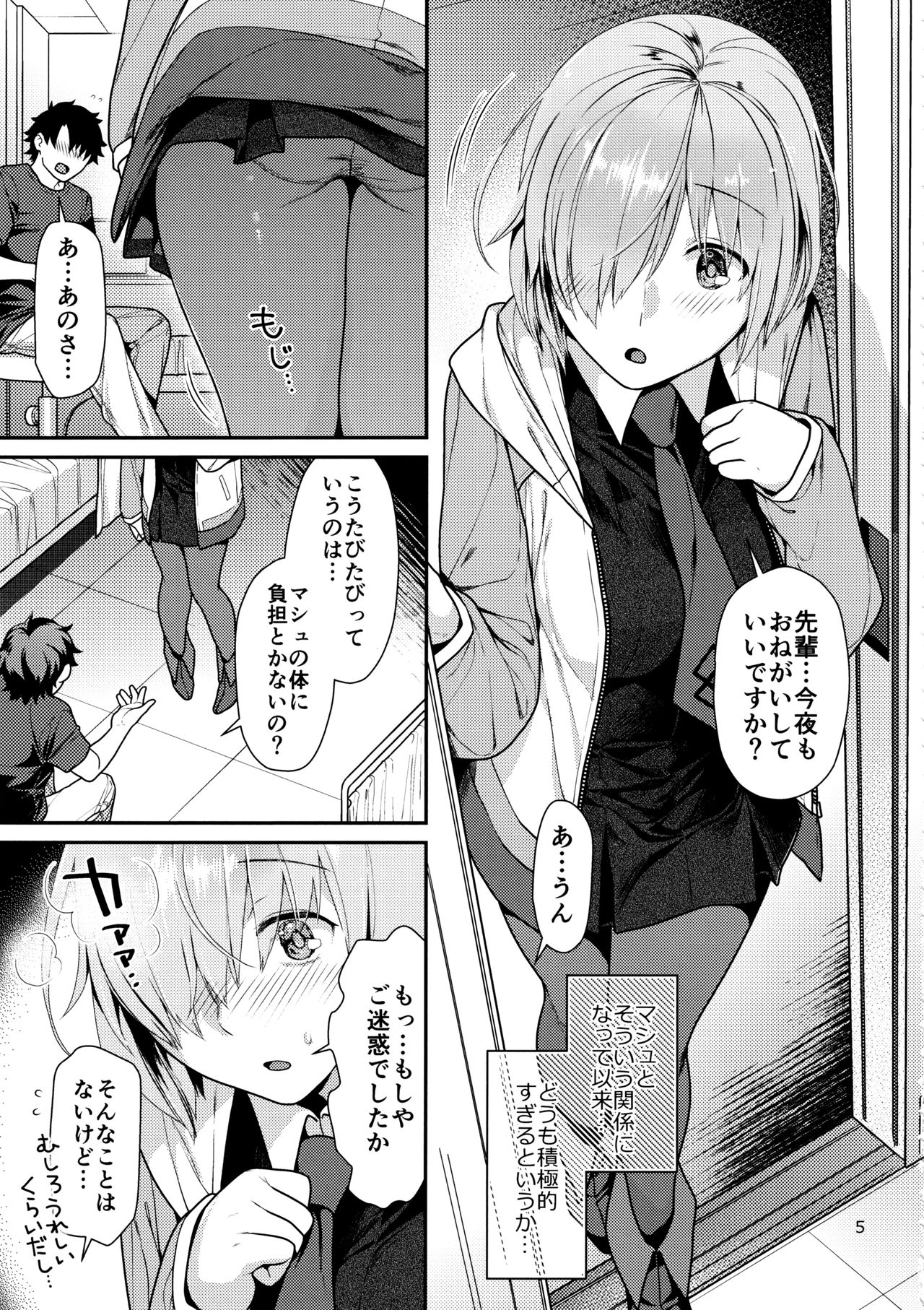 Hatsujou Kouhai page 4 full