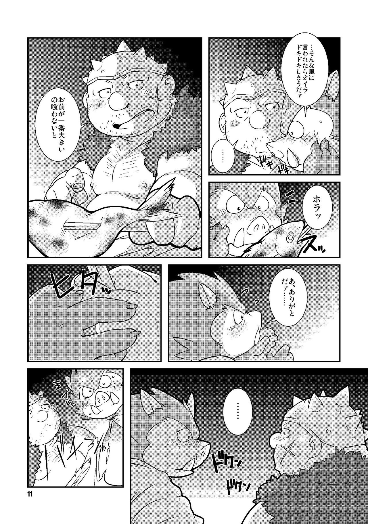 Ino Ichi-Ban page 10 full