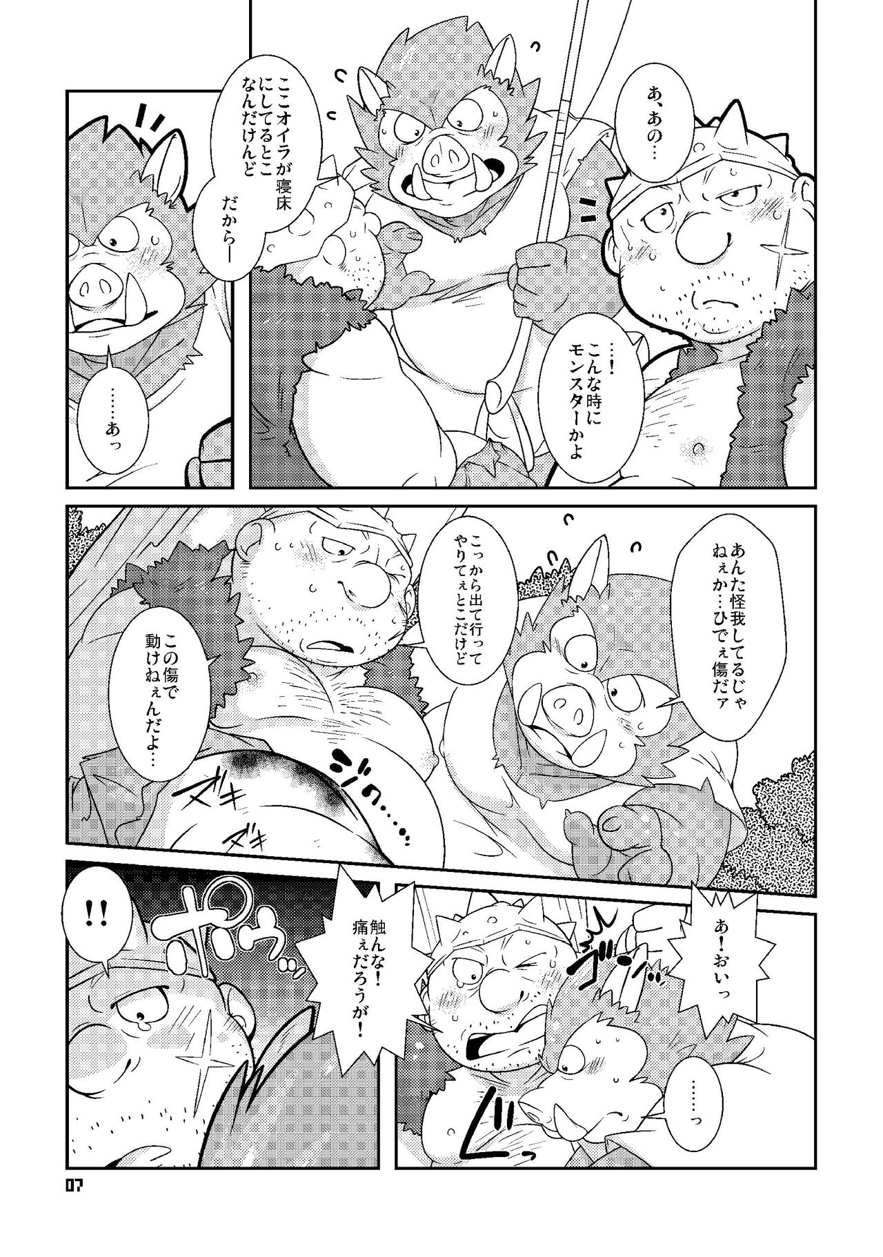 Ino Ichi-Ban page 6 full