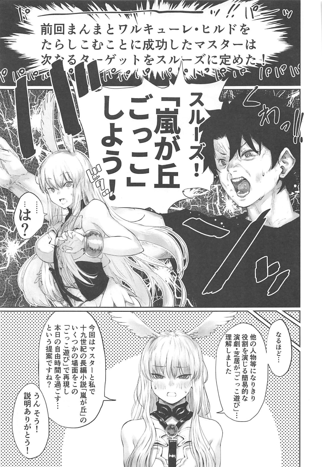 Reiki Ijiri 2 page 2 full