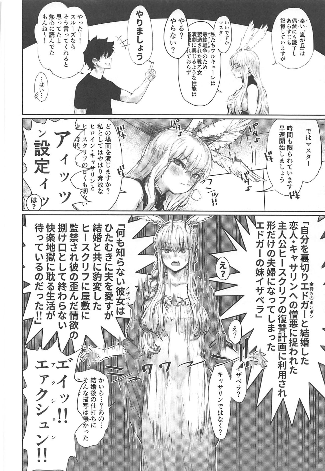 Reiki Ijiri 2 page 3 full