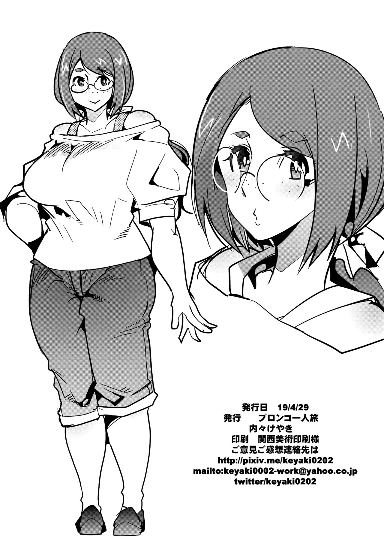 Weekly SeFri Oba-san page 3 full