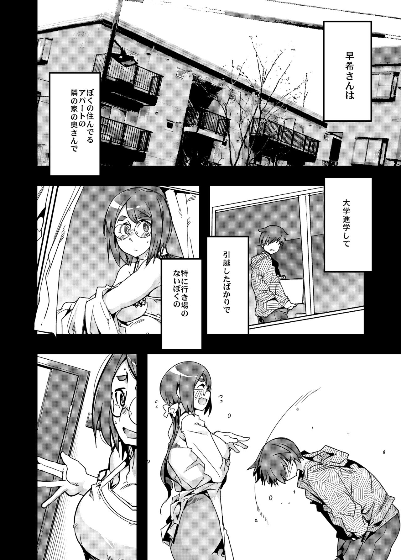 Weekly SeFri Oba-san page 6 full