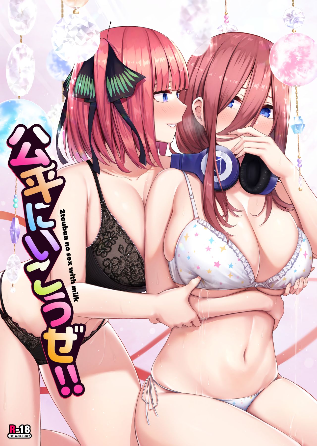 Kouhei ni Ikou ze!! - 2toubun no sex with milk page 1 full