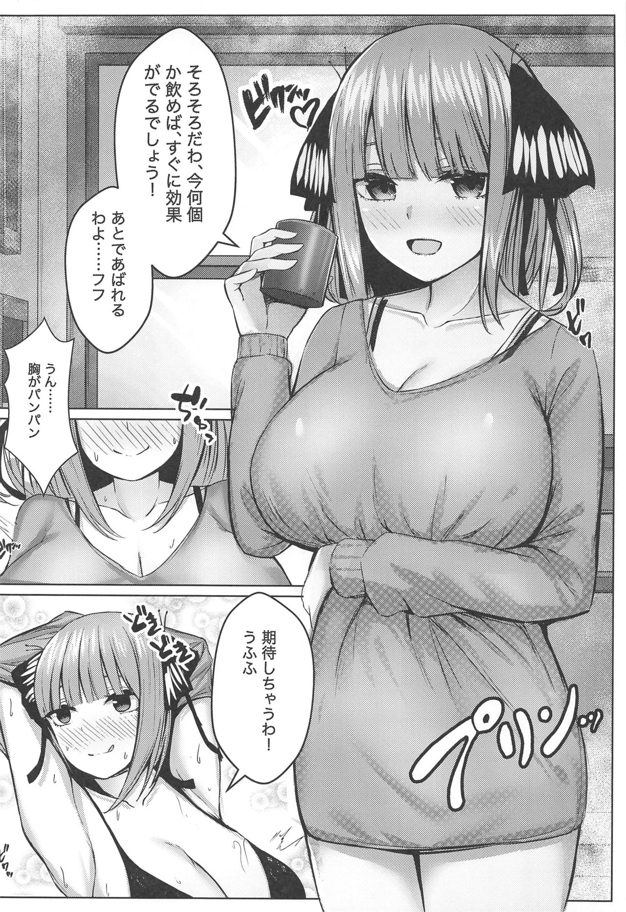 Kouhei ni Ikou ze!! - 2toubun no sex with milk page 7 full