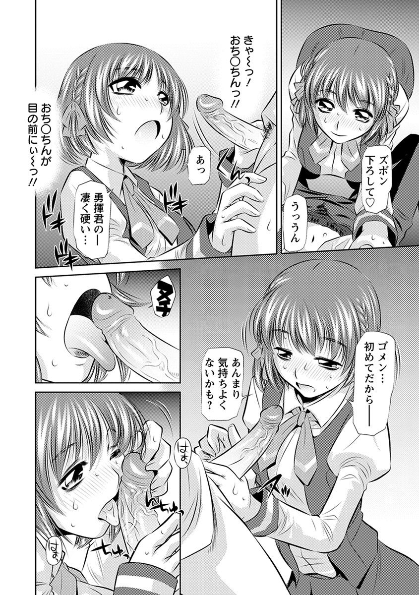 Angel Club MEGA Vol. 37 page 10 full