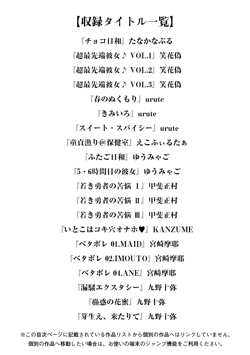 Angel Club MEGA Vol. 37 page 3 full