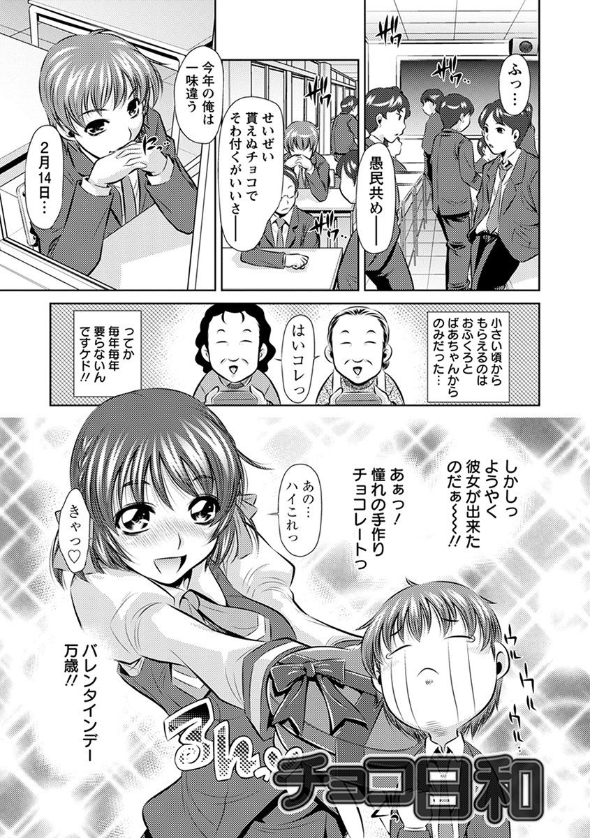 Angel Club MEGA Vol. 37 page 5 full