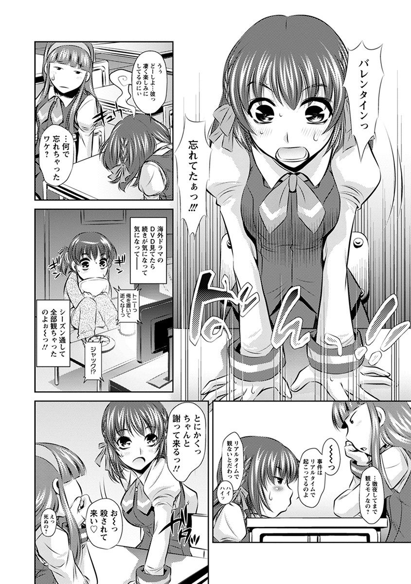 Angel Club MEGA Vol. 37 page 6 full