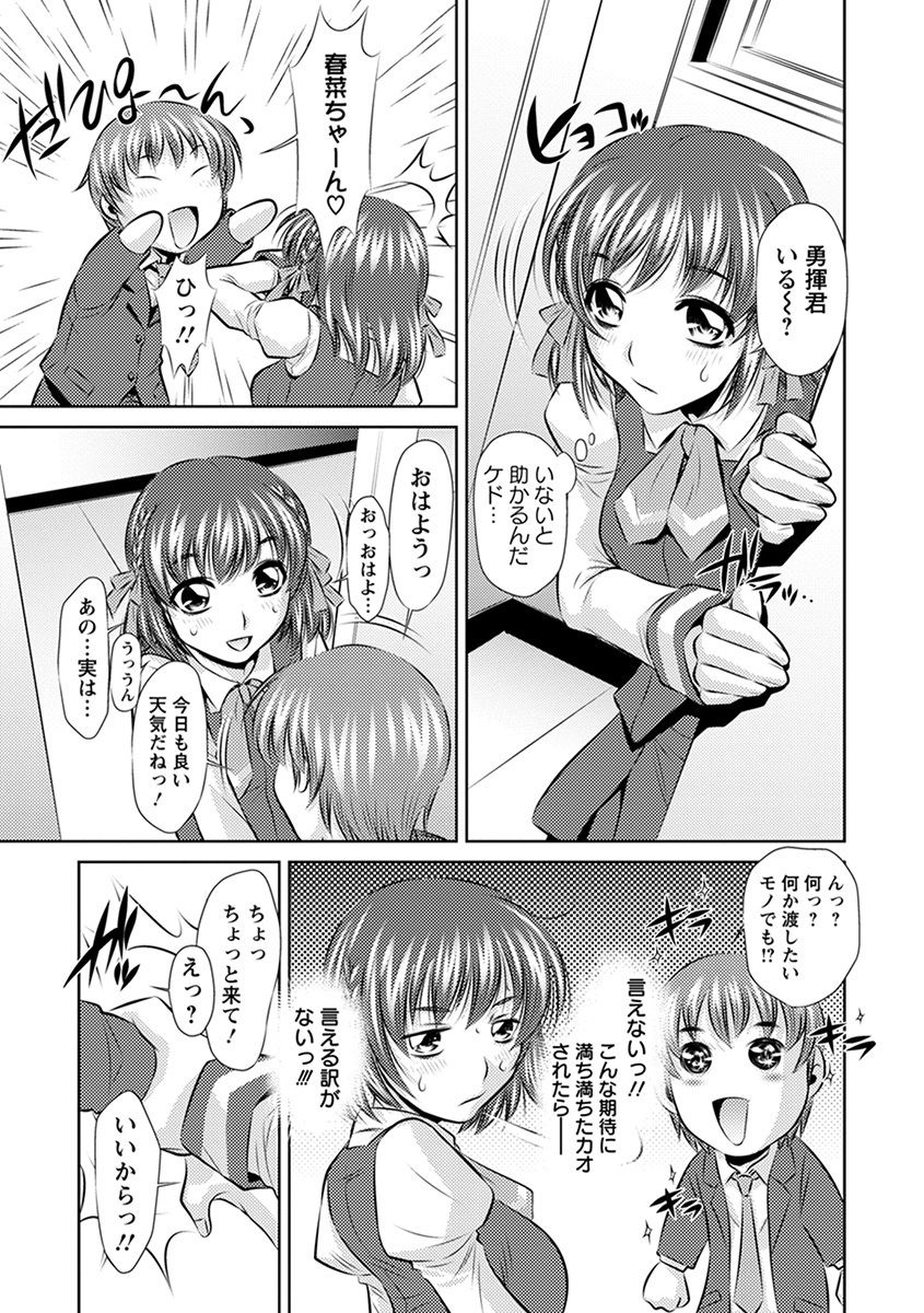 Angel Club MEGA Vol. 37 page 7 full