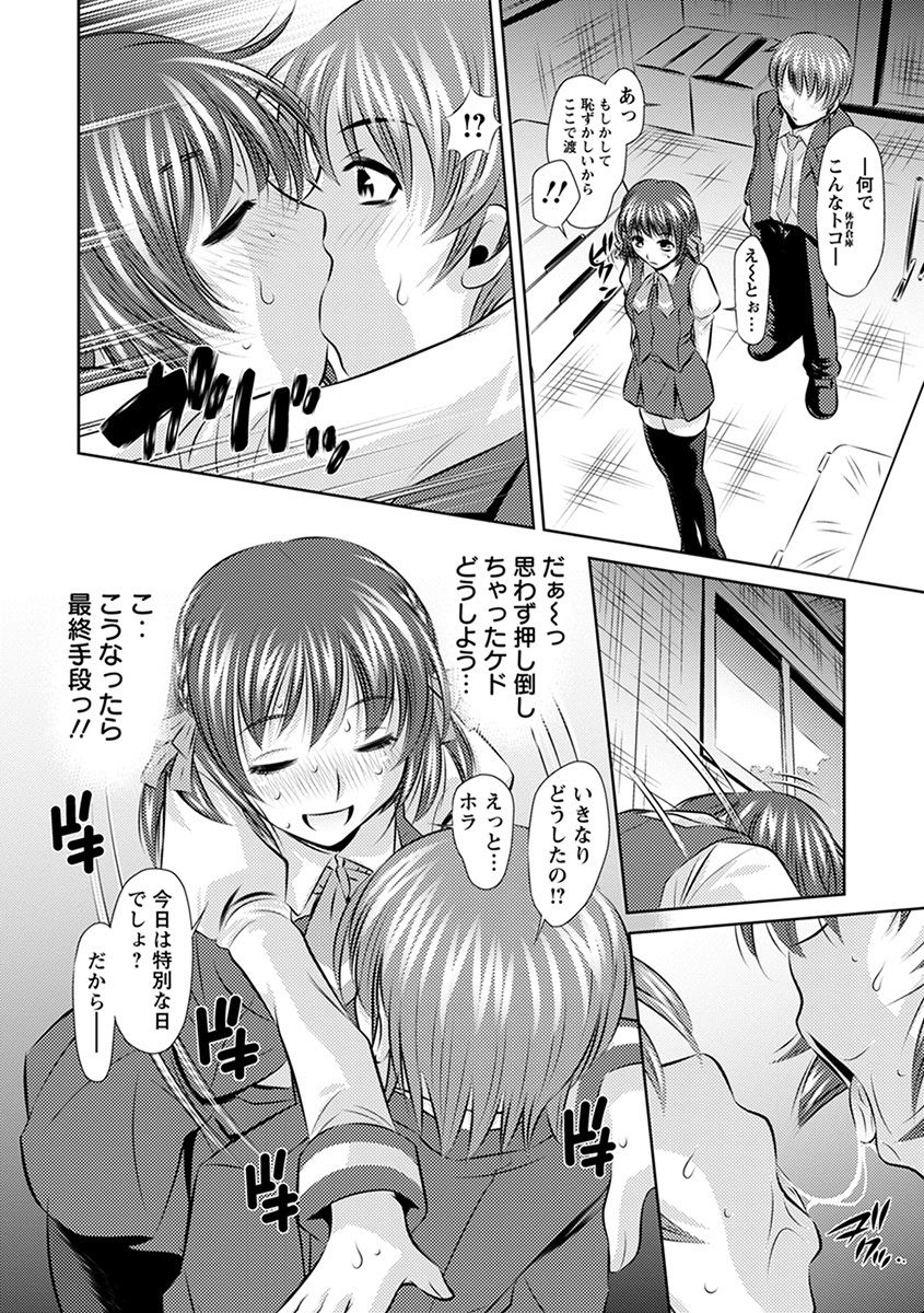 Angel Club MEGA Vol. 37 page 8 full