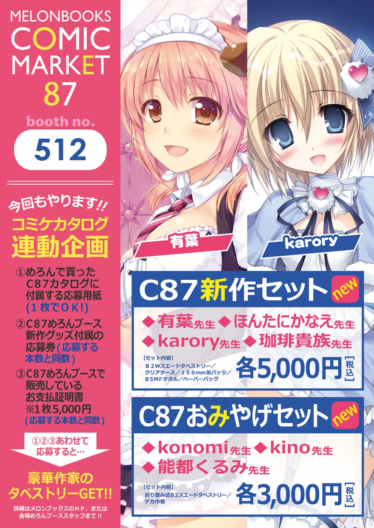 月刊めろメロ 2014年12月号 page 2 full