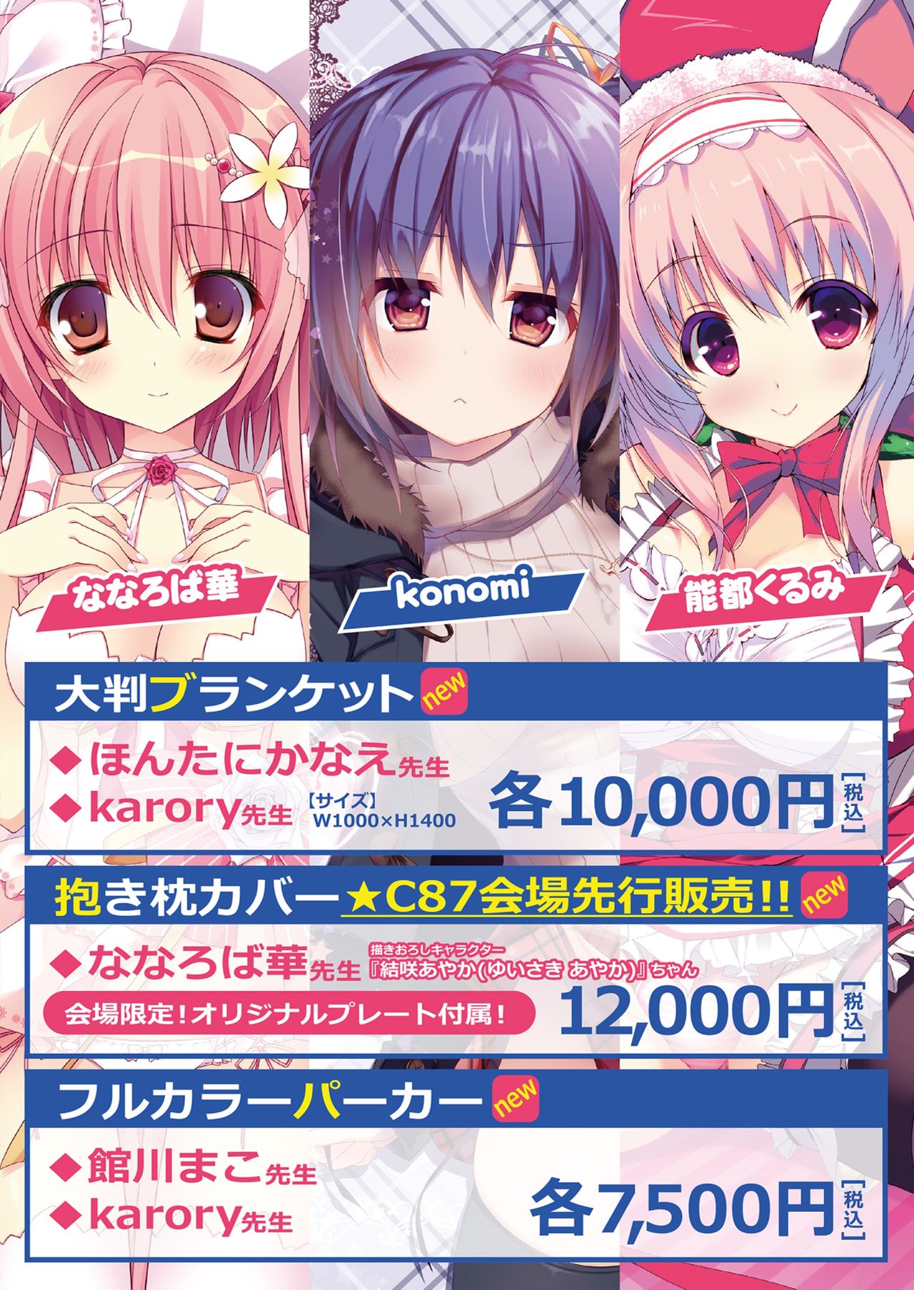 月刊めろメロ 2014年12月号 page 3 full