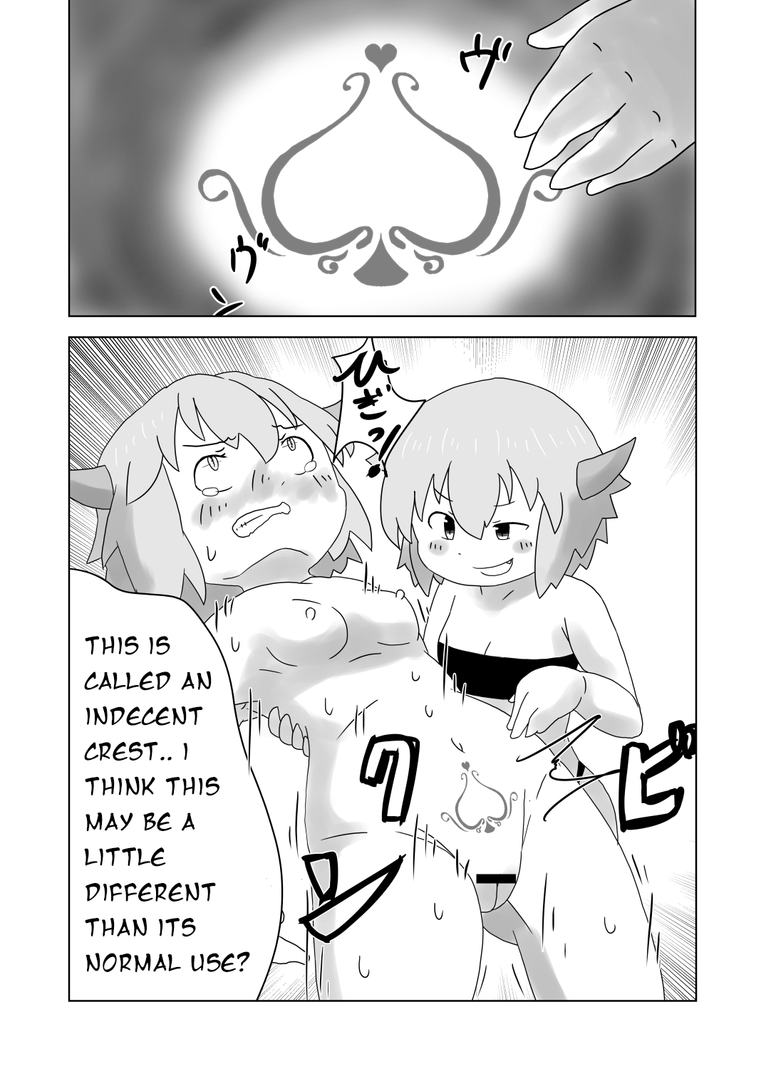 Sealing Lewd Tattoo ~Enveloped by the Succubus' Skin~ page 10 full