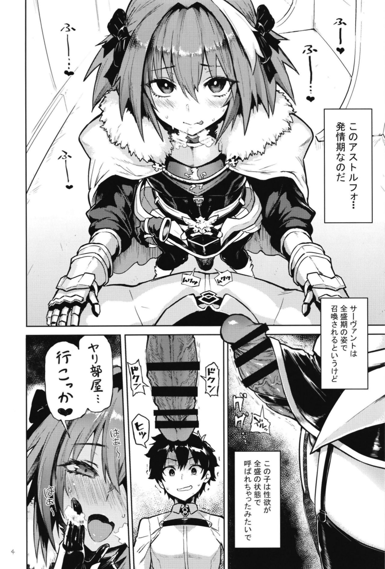 Astolfo x Astolfo page 4 full