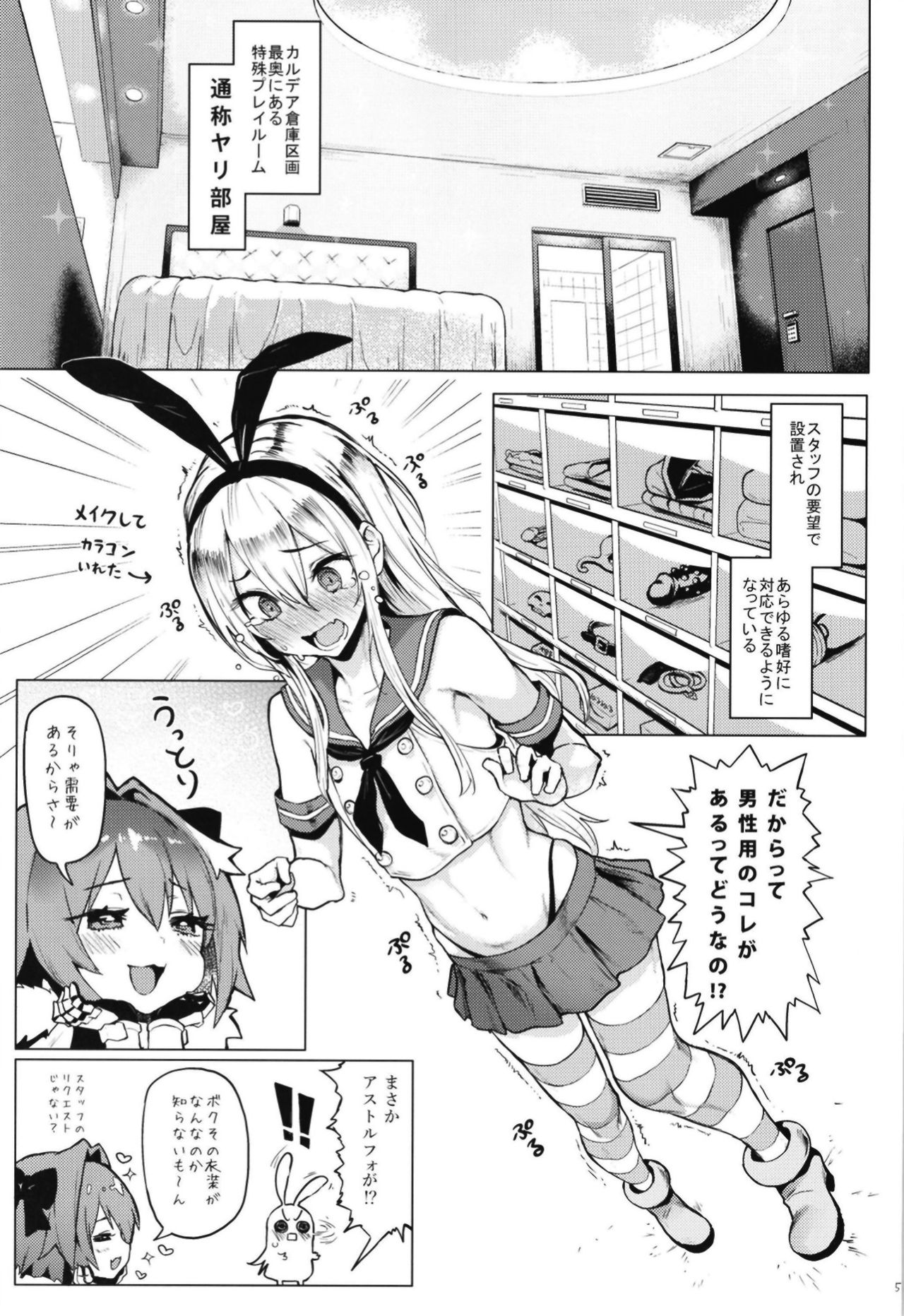 Astolfo x Astolfo page 5 full