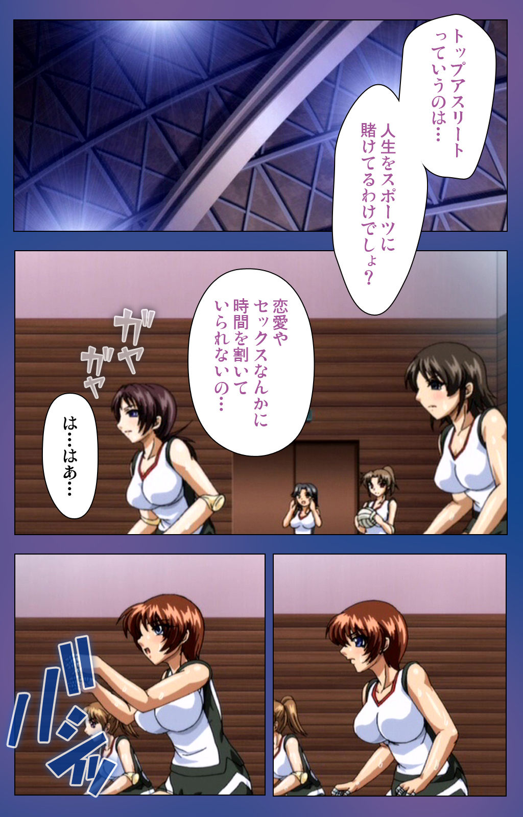 Binkan Athlete Special complete ban page 10 full