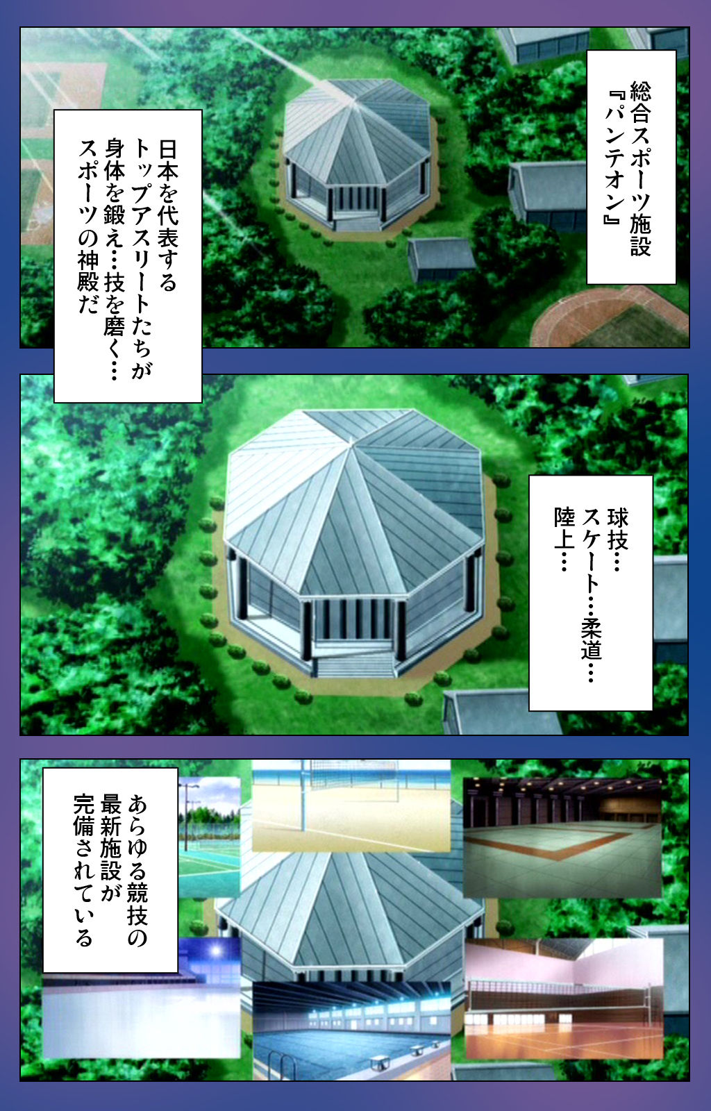 Binkan Athlete Special complete ban page 3 full