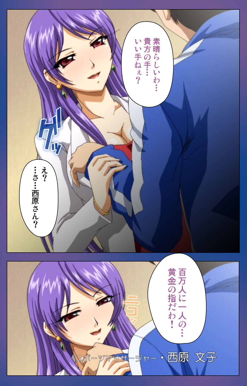 Binkan Athlete Special complete ban page 5 full