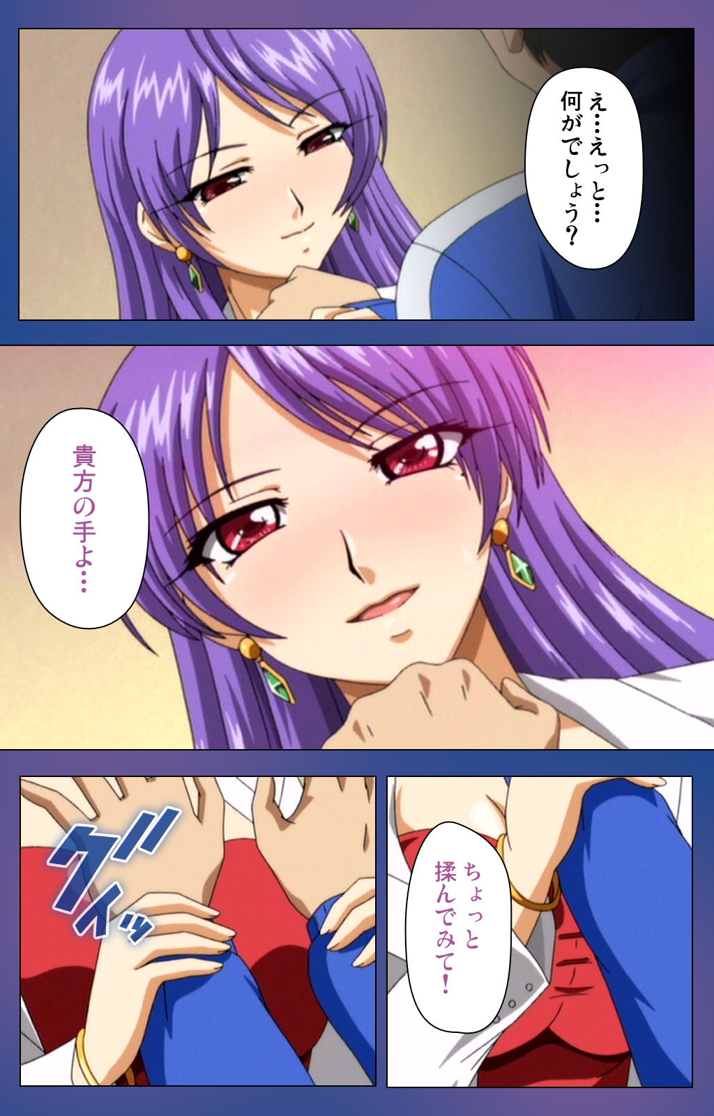 Binkan Athlete Special complete ban page 6 full