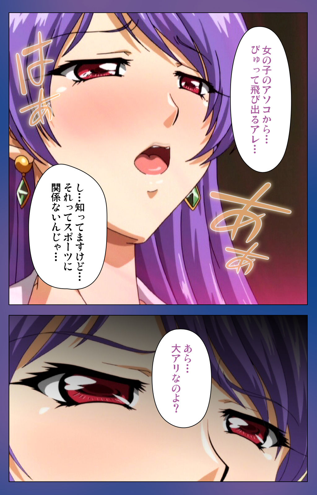 Binkan Athlete Special complete ban page 9 full